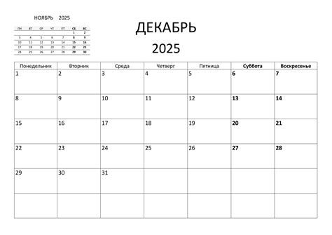 Календарь январь 2024 распечатать а4
