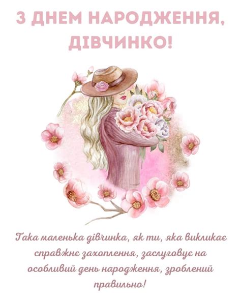 Нові Картинки з Днем Народження Дівчинці
