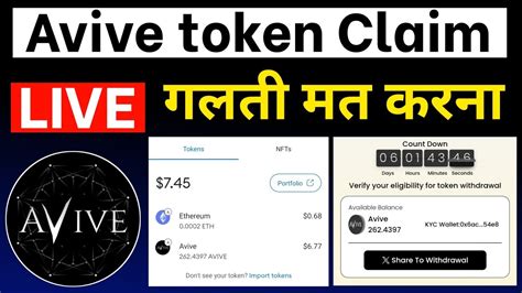 Avive Coin Claim Live Avive Airdrop Claim Process Avive Token