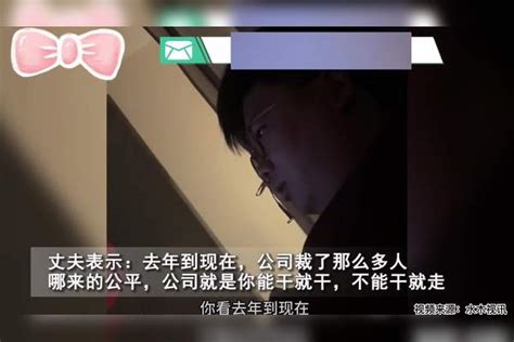 妻子吐槽丈夫深夜加班不公平，老公一番话让她认清现实：没得选择