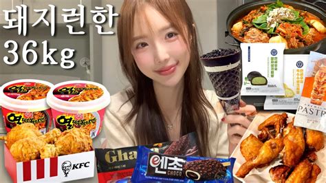 이번 한주도 돼지런하게 먹었구나 치킨맛집 Kfc•편털 연세우유옥수수생크림빵and말차생크림빵•로제열떡볶이면 리뷰•레전드 감자탕먹고