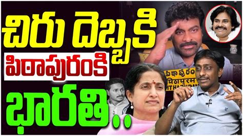 Common Man Kiran On Megastar