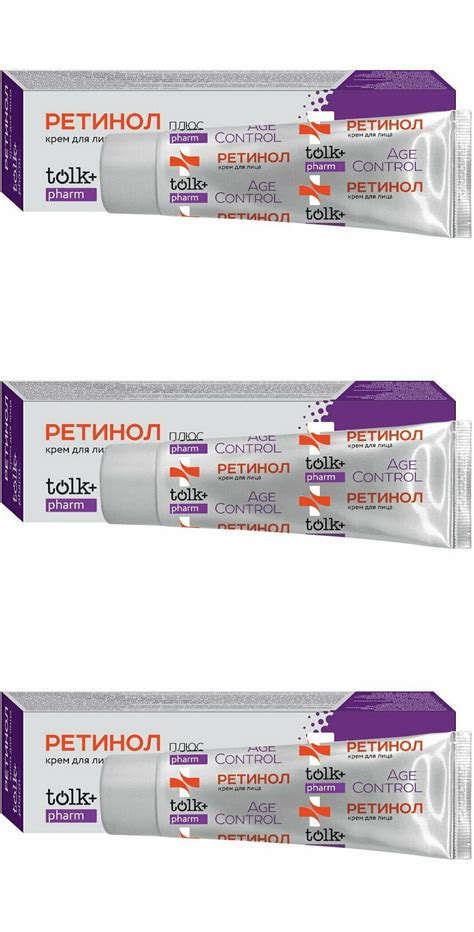 Весна Крем для лица TOLK Pharm "Ретинол" — отзывы покупателей