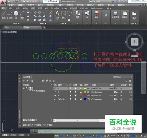 CAD特性匹配怎么用 百科全说