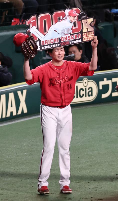 【広島】大瀬良大地が通算1000奪三振達成 阪神佐藤輝明から 球団では14年の前田健太以来 プロ野球写真ニュース 日刊スポーツ