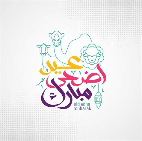 Premium Vector Happy Eid Adha Mubarak Arabic Calligraphy Greeting Card