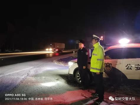 以雪为令启动应急预案 梨树交警全警上路保安全 澎湃号·政务 澎湃新闻 The Paper