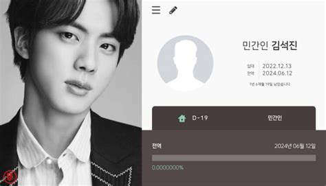 Bts Jin Military Enlistment And Discharge Date Revealed With A Special