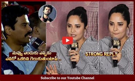 Anasuya Bharadwaj Strong Reply To Suresh Kondeti Question Peddha Kapu