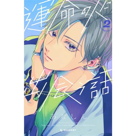 Unmei No Hito Ni Deau Hanashi ภาษาญี่ปุ่น Shopee Thailand