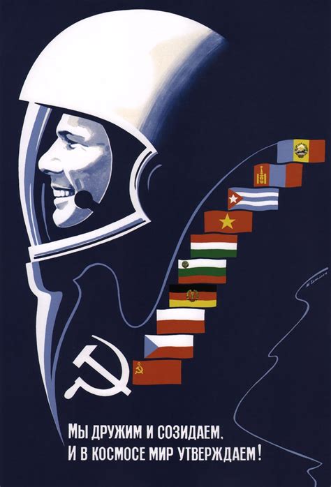 Another Yuri Gagarin Poster : PropagandaPosters