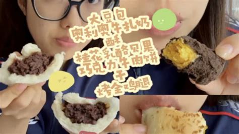 【面包脑袋饮食vlog】碳水早餐炸弹 Youtube