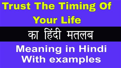 Trust The Timing Of Your Life Meaning In Hindi Trust The Timing Of Your