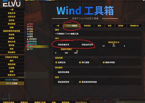 Elvui求助 跪求大佬帮忙看一下，为什么用elvui Windtools 关闭不掉伤害数字 Nga玩家社区