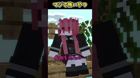 破壊された村を見つけた結果⁉【まいくら・マインクラフト】 Minecraft Summary マイクラ動画