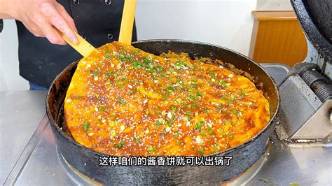 酱香浓郁外酥里软层次分明的酱香饼详细做法 哔哩哔哩