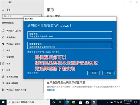 如何重灌電腦？重灌 Win10 不求人 2種方式完整教學大公開 Ted聊科技