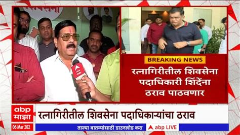 Ratnagiri Sindhudurga Loksabha Constituency Maharashtra News Update Abp