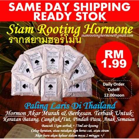 Siam Rooting Hormone Hormone Penggalak Akar Shopee Malaysia