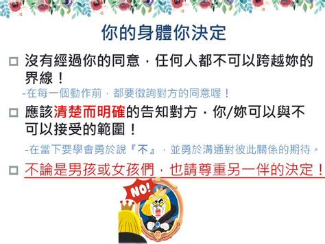 兩性情感教育 讓我們來聊聊愛情這件小事 講師：廖泓凱 社工師 2017 09 Ppt Download