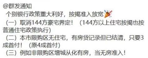 网传广州认房不认贷、取消豪宅标准？银行：目前房贷政策未变地产界澎湃新闻 The Paper