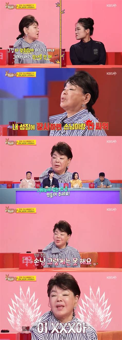 김수미 ‘진상 손님 김희철에 폭발“이 Xx야 그렇게 못해” 당나귀 귀 결정적장면 손에 잡히는 뉴스 눈에 보이는