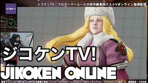 2 17 2022 ジコケンtv！オンライン初中級者講座 Jikoken Online Youtube