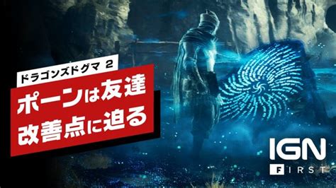 『ドラゴンズドグマ 2』開発者インタビュー：スフィンクスへの拘り