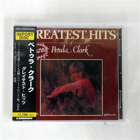 Yahoo オークション 帯 PETULA CLARK GREATEST HITS OF PETULA CLARK