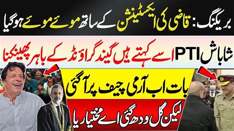 Qazi Faez Isa Extension Plan Failed Imran Khan Pti Give Big Surprise