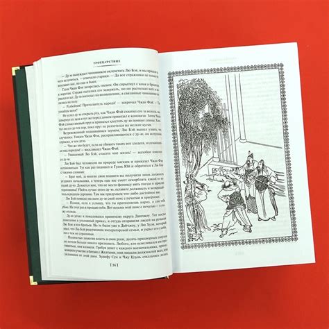 Купить книгу «Троецарствие», Ло Гуань-чжун | Издательство «Иностранка ...