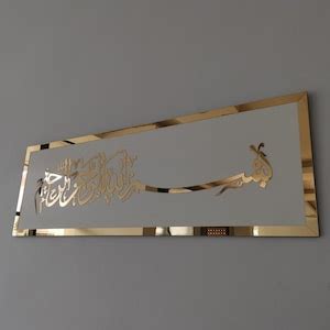 Bismillah Wall Art, Islamic Wall Art, Islamic Home Decor, Islamic ...