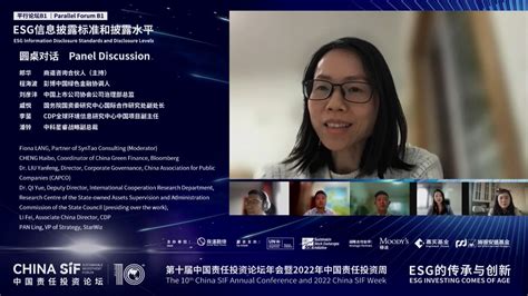 China Sif｜esg十年：第十届中国责任投资论坛年会成功举行北京日报网