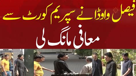 Faisal Vawda Apologized From Supreme Court Breaking News Hum News