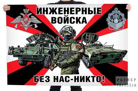 Флаг Инженерные войска