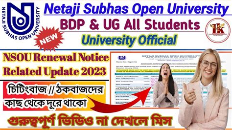 NSOU BDP UG Online Renewal Notice Publish Related Official