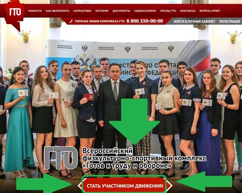 ГТО - официальный сайт GTO.ru
