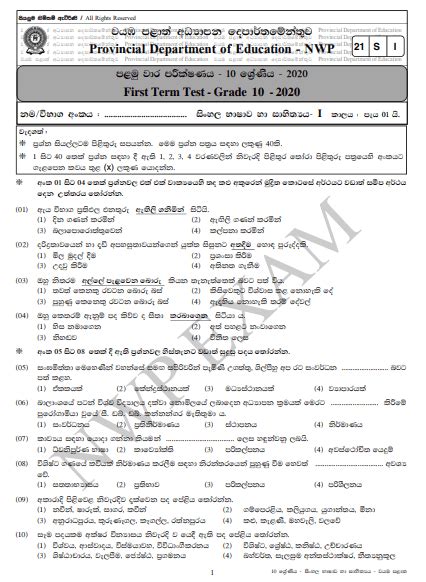 Grade Sinhala Language St Term Test Paper With Answers Sinhala