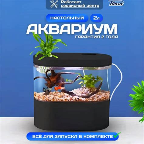Аквариум Акваферма умный самоочищающийся 2л - купить с доставкой по ...