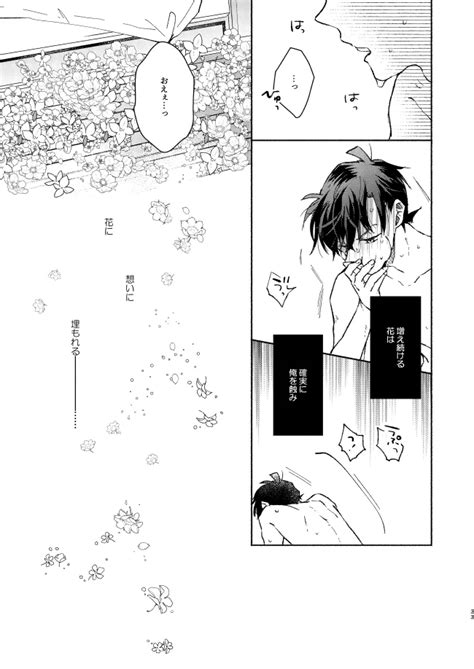 Goodbye My Dear Page 32 Nhentai Hentai Doujinshi And Manga