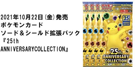 【抽選販売】『ポケカ』25周年拡張パック、「193 秋葉原店」で予約受付中！お一人様1boxまで インサイド