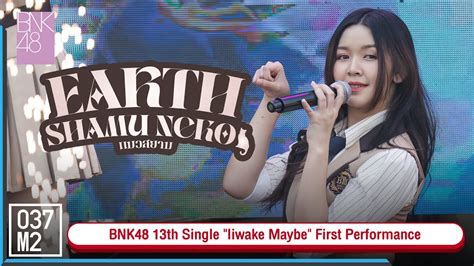 Bnk Earth Shamu Neko Bnk Th Single Iiwake Maybe First