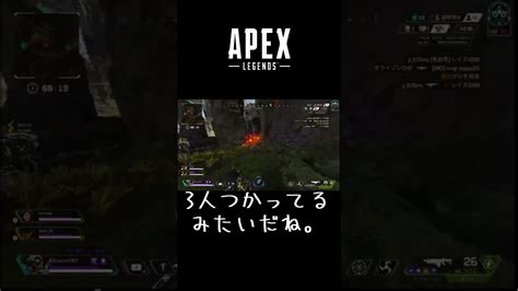 自分がこれやられたらapexやめたくなるやつ。 トナ学 Apexlegends レヴナント Short Apex動画まとめ