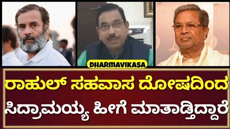 Pralhad Joshi Slams Siddaramaiah Over Hijab Ban Row ರಹಲ ಸಹವಸ