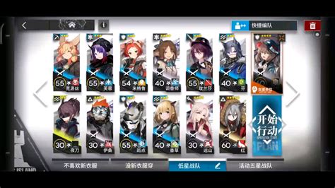 《明日方舟》低配4 8突袭普通适用，红可以替哔哩哔哩bilibili