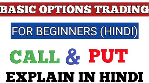 Basic Options Trading For Beginners Options Trading Call And Put