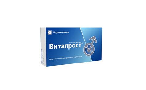 Витапрост® (свечи)
