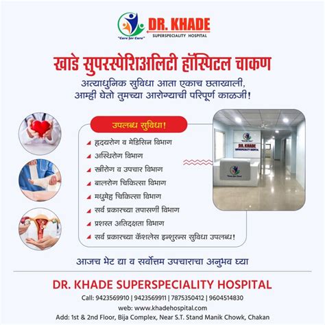 Dr Khade Superspeciality Hospital On Linkedin मधुमेह Khadehospital