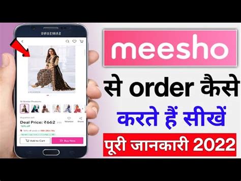 Meesho Aap Kaise Chalaye How To Use Meesho App Meesho App Me