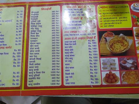 Menu At Narayan Misthan Bhandar Mainpuri Sadar Bazaar Road